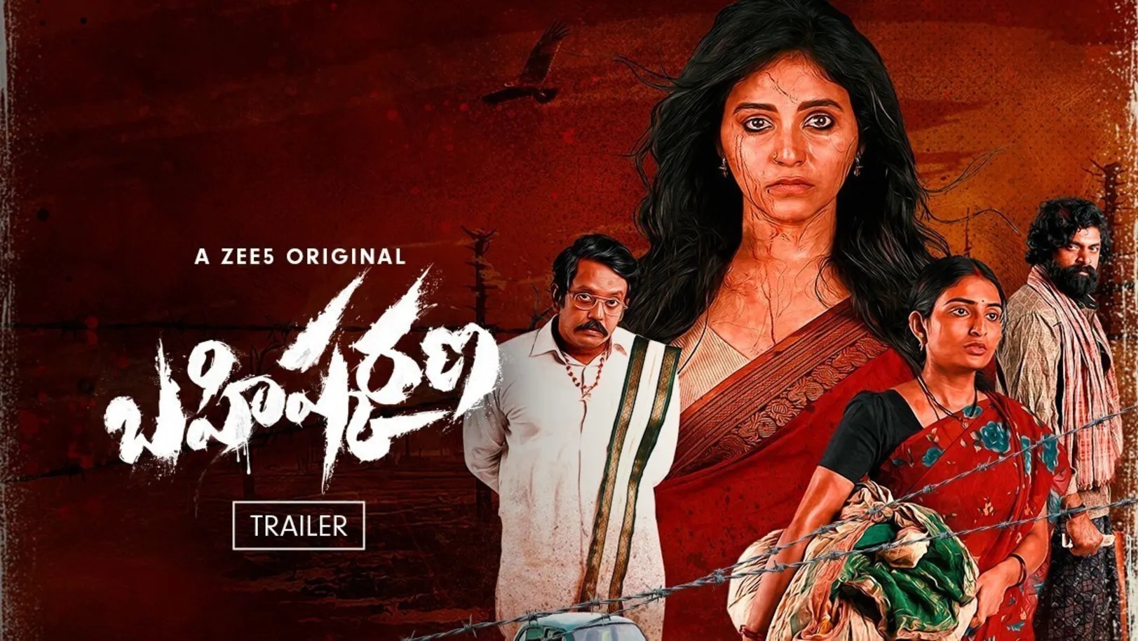 Bahishkarana | Trailer