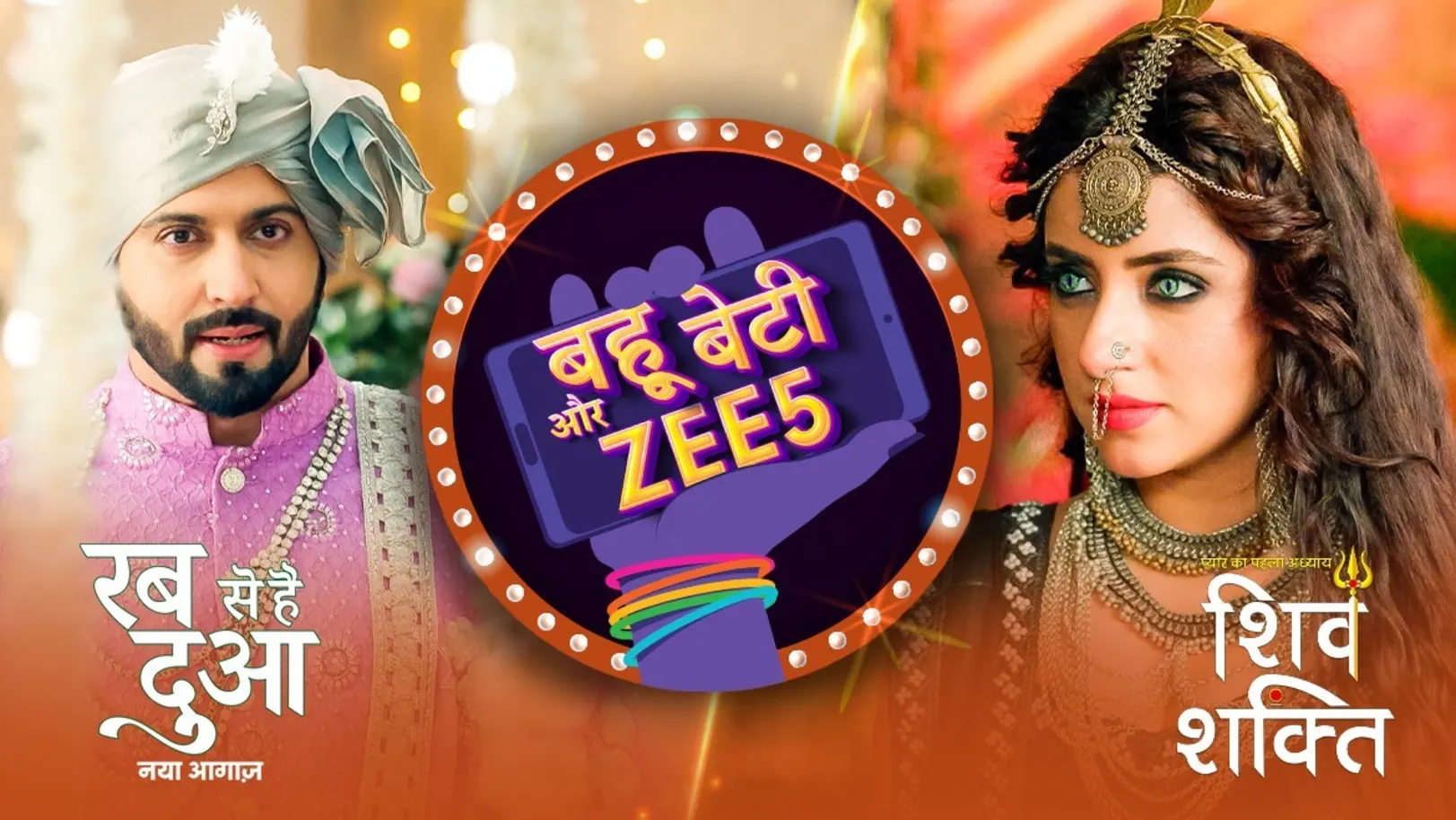 Time Changes the Dynamics of Relationships | Bahu Beti Aur ZEE5 Episode 24