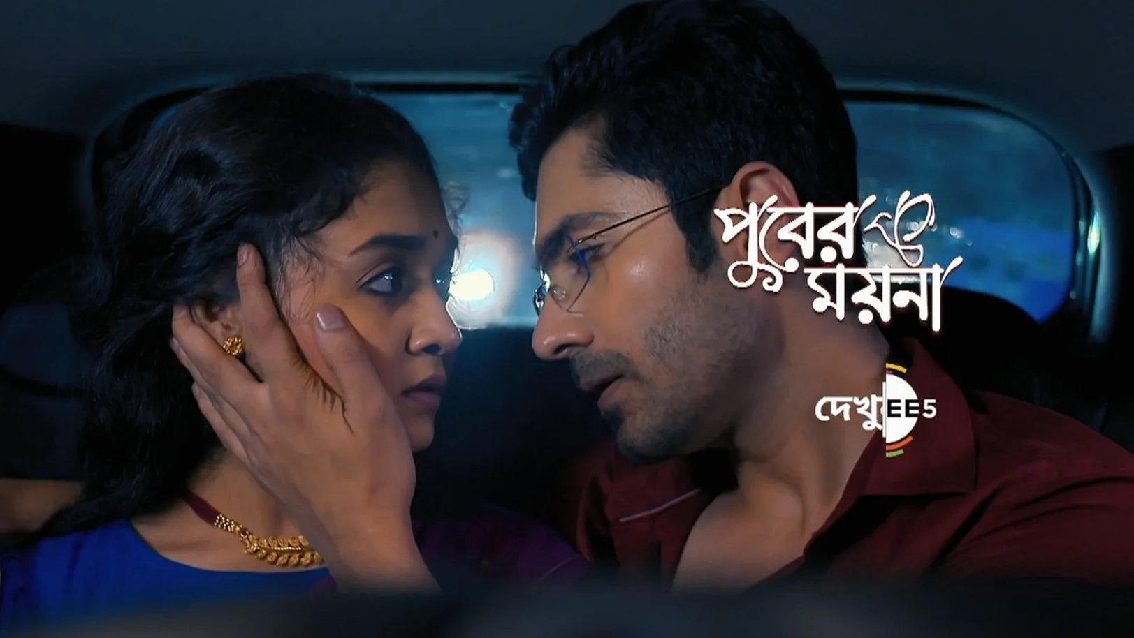 Roddur's Affection Towards Moyna | Puber Moyna | Promo