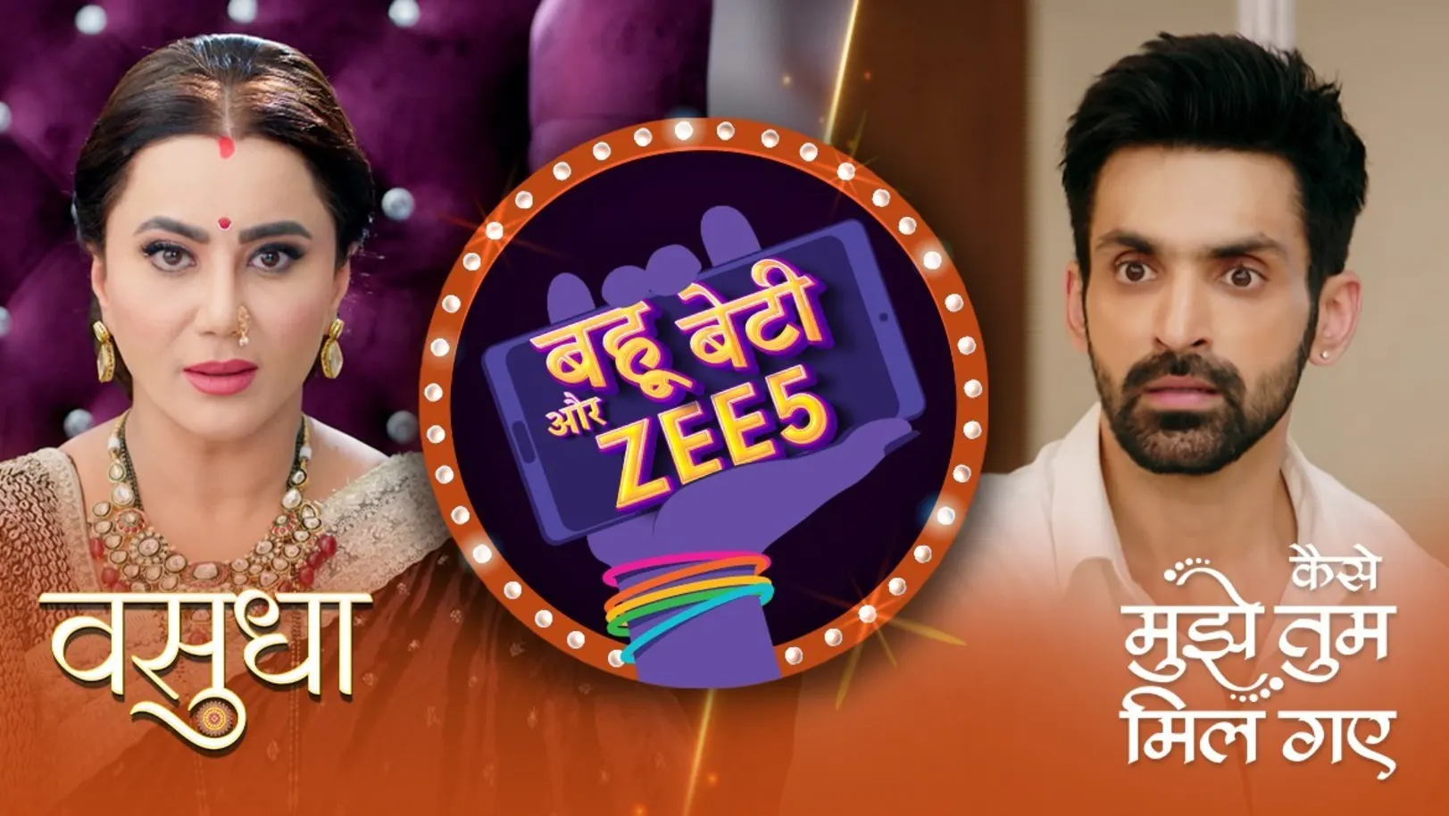 Geeta Is Accused of Taking a Bribe | Bahu Beti Aur ZEE5 Episode 71