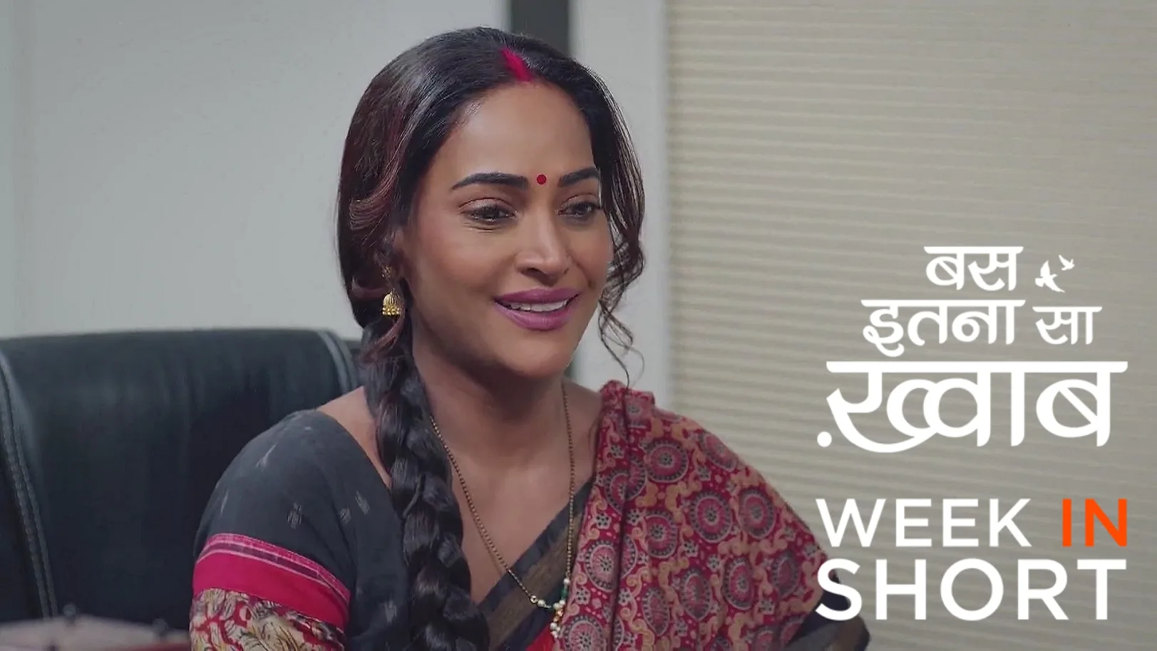 Bas Itna Sa Khwaab | December 16 - December 22, 2024 22nd December 2024 Webisode