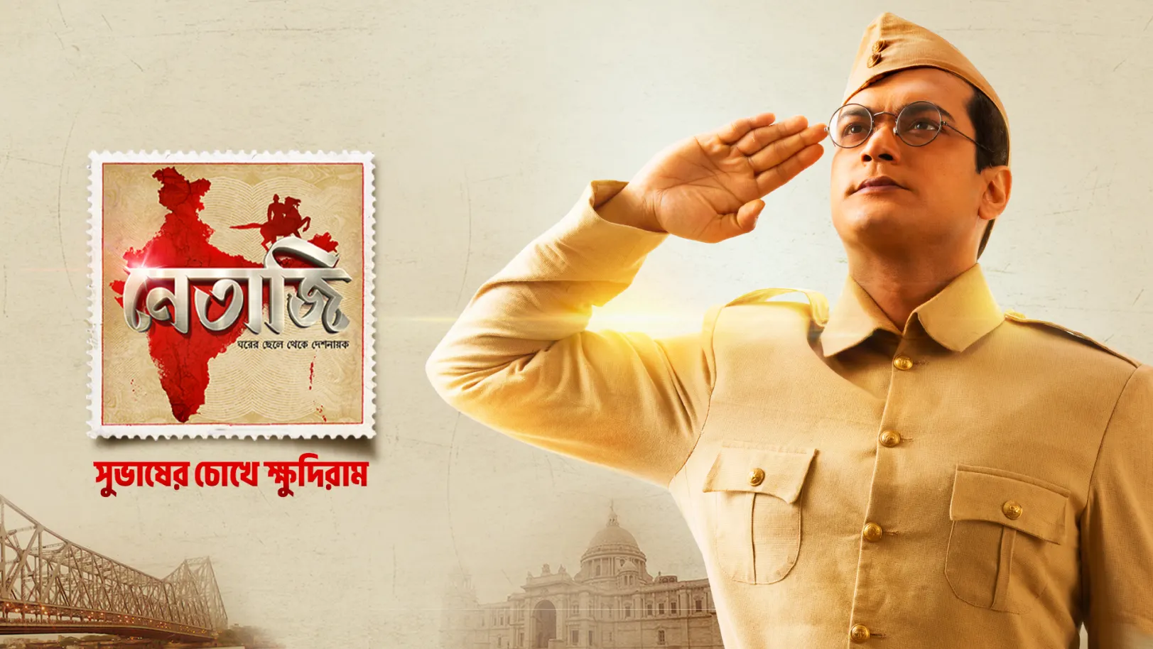 Subhash’s Perspective on the Heroic Young Khudiram 16th January 2025 Full Episode (Mobisode)