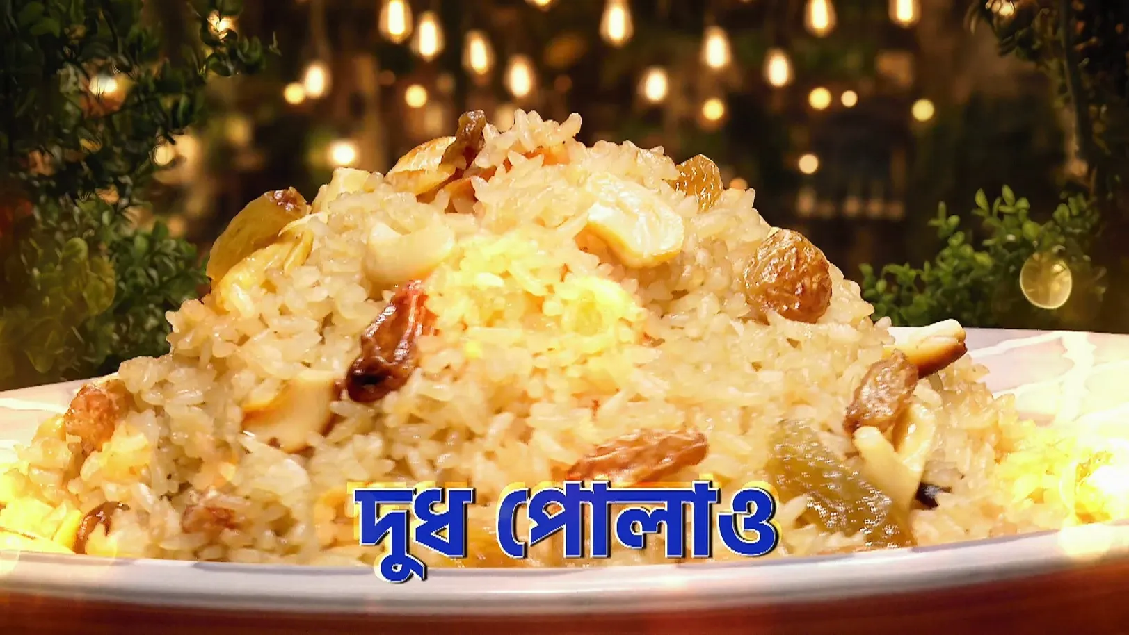 Recipes for Dudh Pulao and Dugdho Ghanto - Rannaghar - Promo