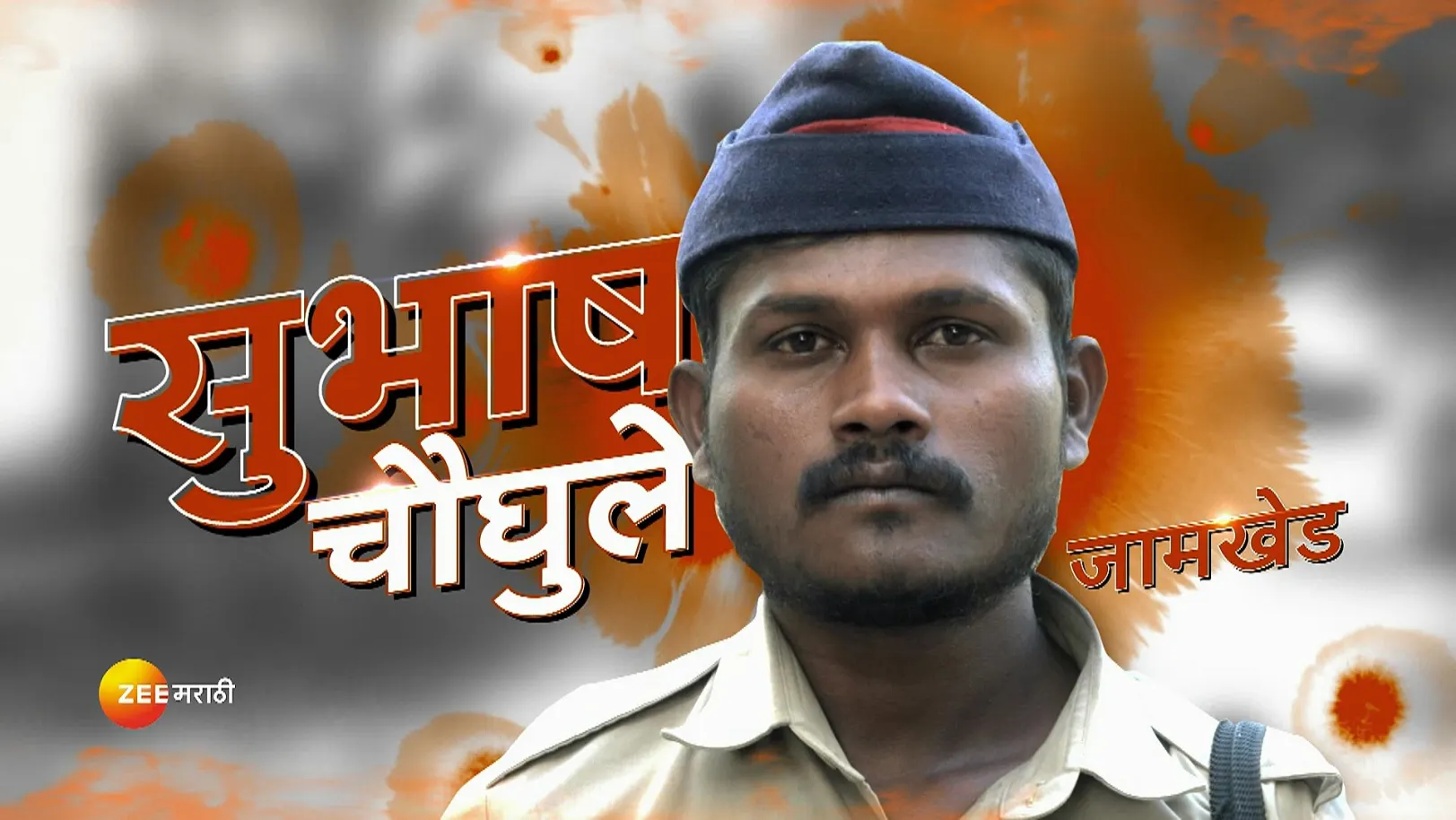 Subhash and Rama to Come to the City - Chal Bhava Cityt - Promo