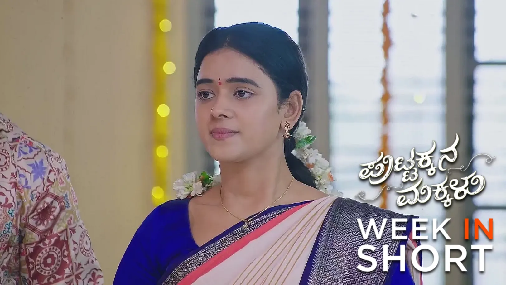 Puttakkana Makkalu | 10th March - 16th March 2025 17th March 2025 Webisode