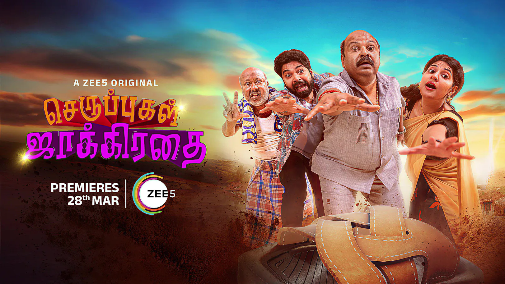 Seruppugal Jaakirathai - Trailer