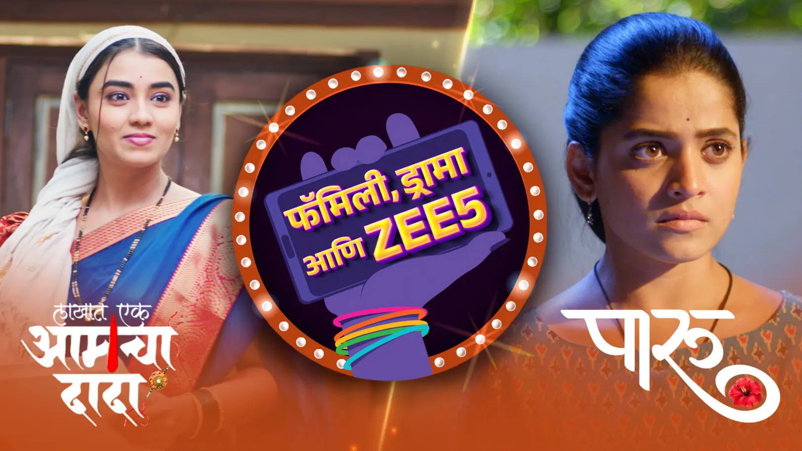 The Villains Plot as Happiness Flourishes - Family, Drama Aani ZEE5 Episode 33