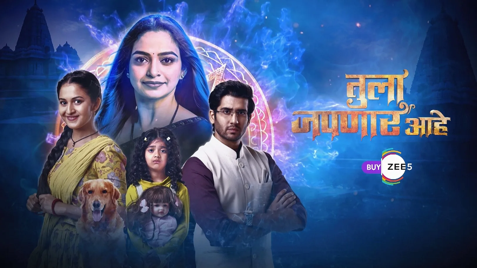 Manjiri Advises Meera to Worship the Goddess - Tula Japnar Aahe - Promo
