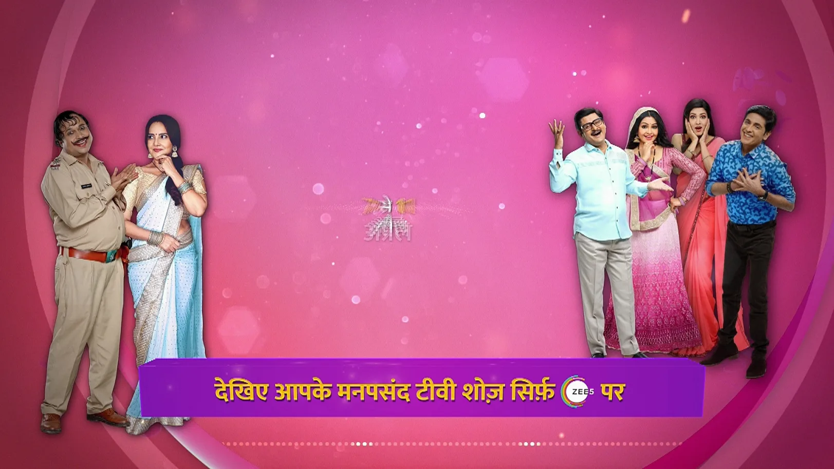 Avadhesh Fights Amma and Vibhuti Meets His Death - Promo