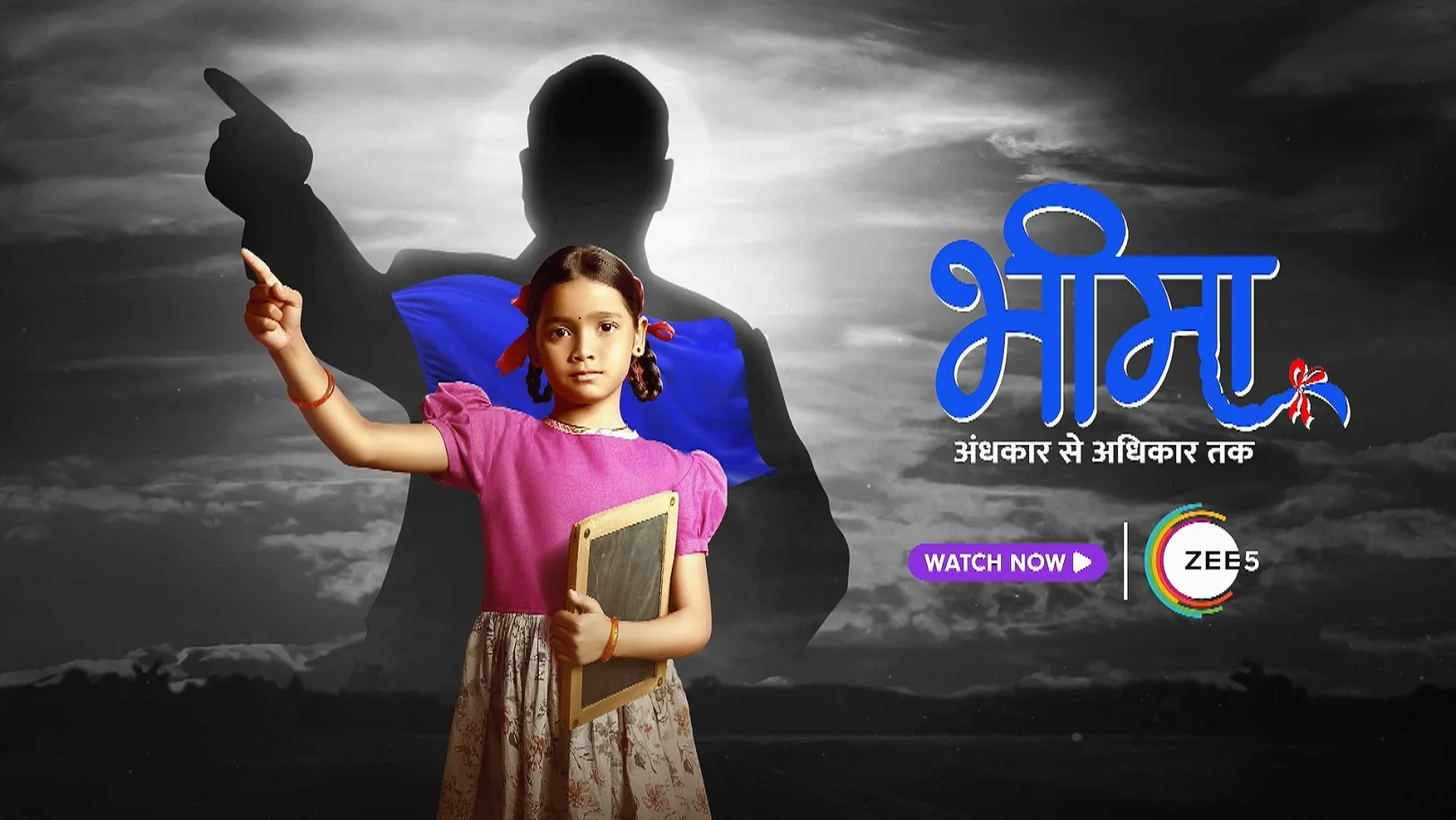 Dhaniya Makes a Promise to Bheema - Bheema - Promo