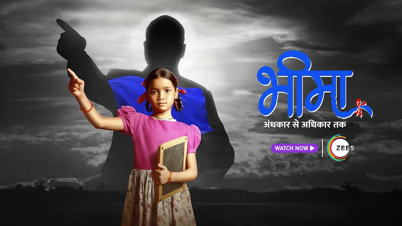 Bheema Dons the Guise of a Leader - Bheema - Promo