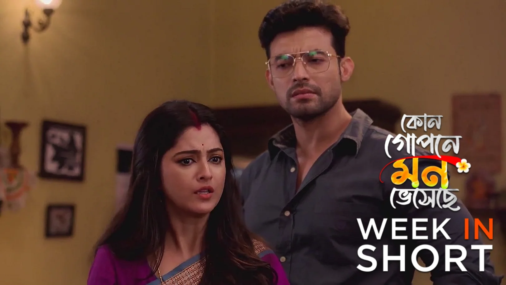 Kon Gopone Mon Bheseche | April 14 - April 19, 2025 20th April 2025 Webisode