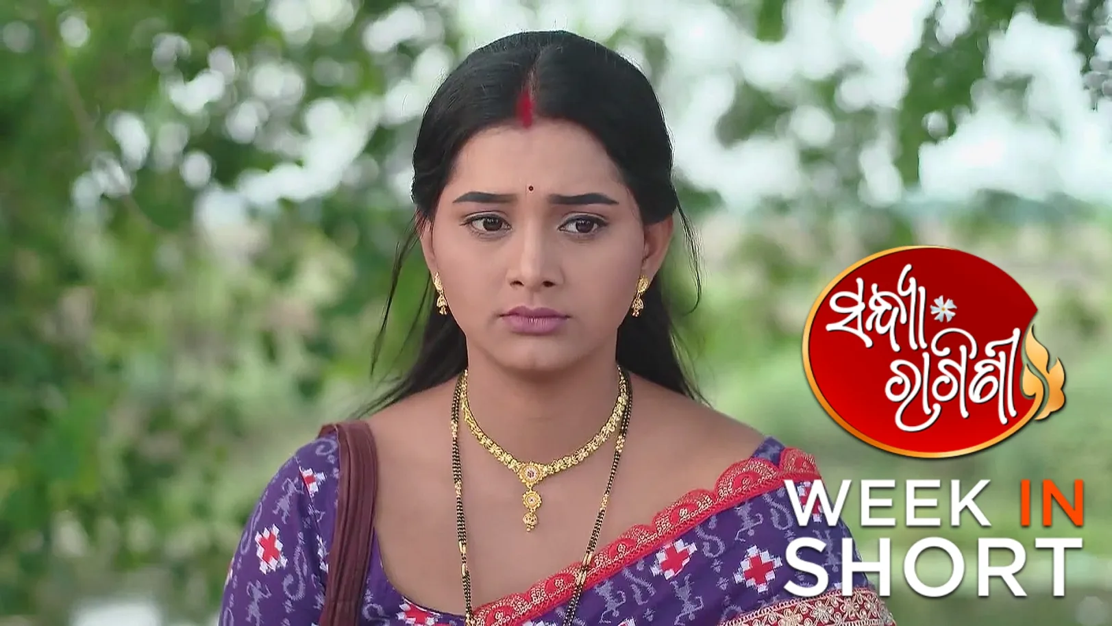 Sandhya Ragini | April 14 - April 19, 2025 20th April 2025 Webisode