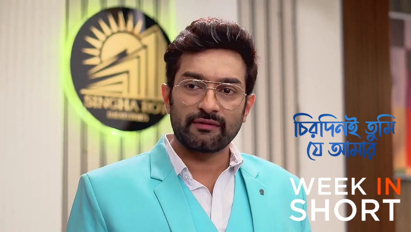 Chirodini Tumi Je Amar | April 28 - May 04, 2025 5th May 2025 Webisode