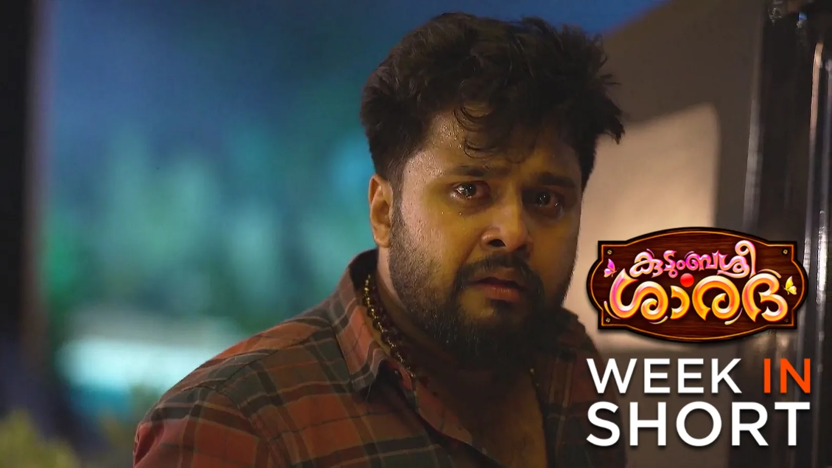 Kudumbashree Sharada | April 28 - May 04, 2025 5th May 2025 Webisode
