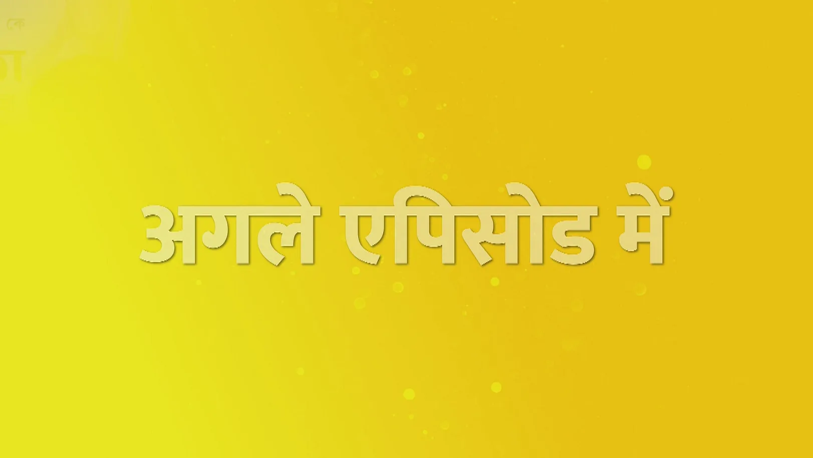 Phulki - May 14, 2025 - Episode Spoiler