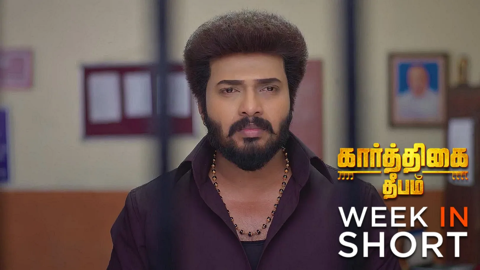 Karthigai Deepam |May 05th  to May 09th, 2025 10th May 2025 Webisode