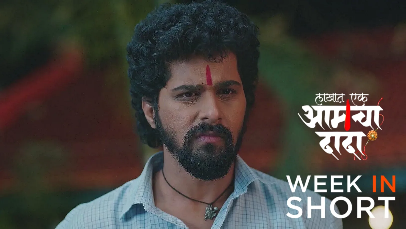 Lakhat Ek Amcha Dada | May 05 - May 11, 2025 12th May 2025 Webisode