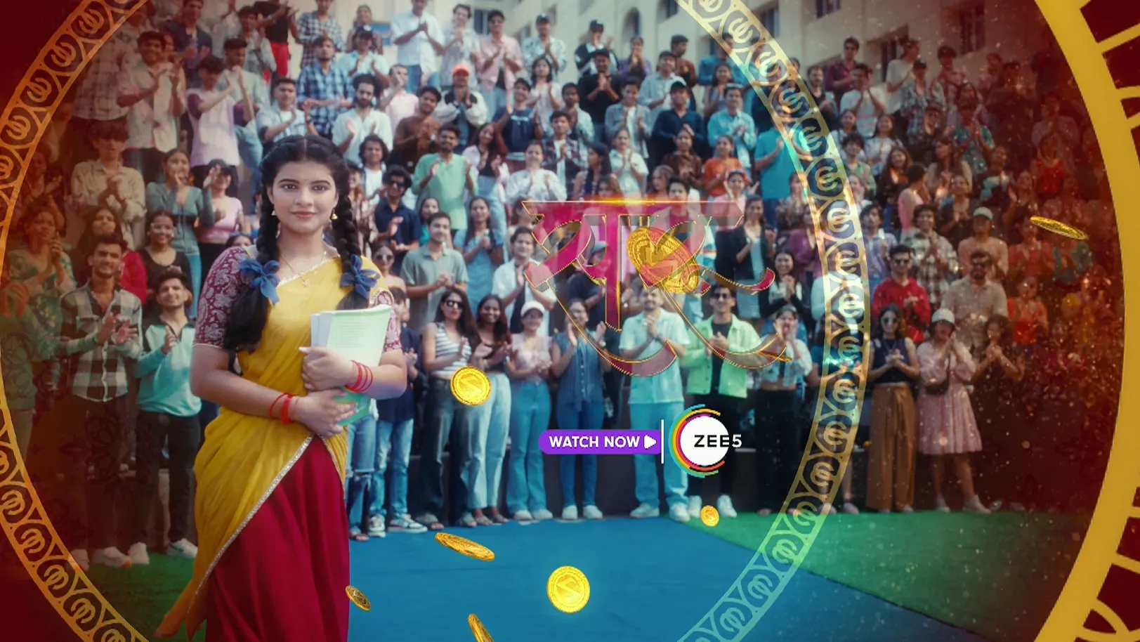 A Golden Opportunity to Win a Gold Coin - Saru - Promo