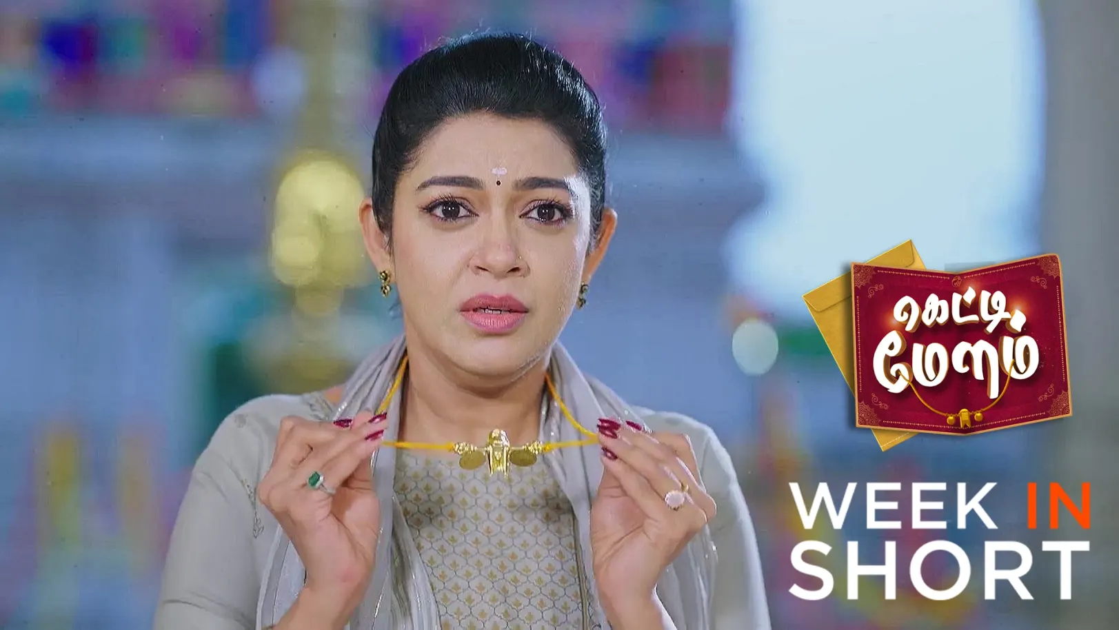Getti Melam |  May 12 - May 16, 2025 17th May 2025 Webisode