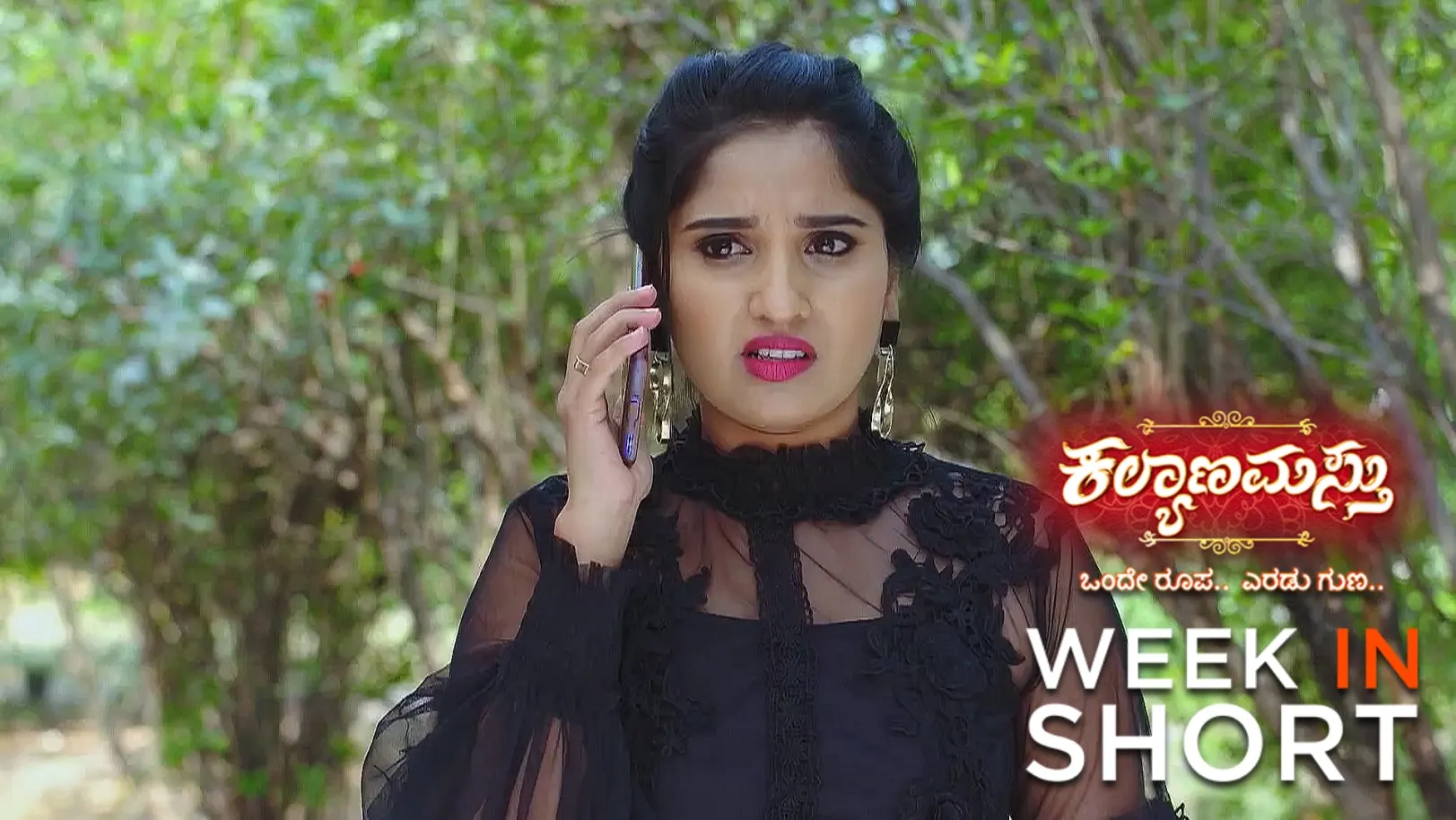 Kalyanamasthu |   May 12 - May 16, 2025 17th May 2025 Webisode