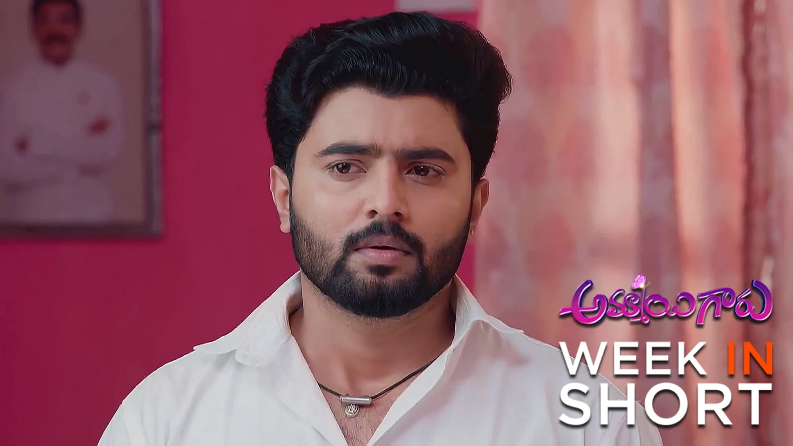 Ammayi Garu |  May 12 - May 16, 2025 17th May 2025 Webisode