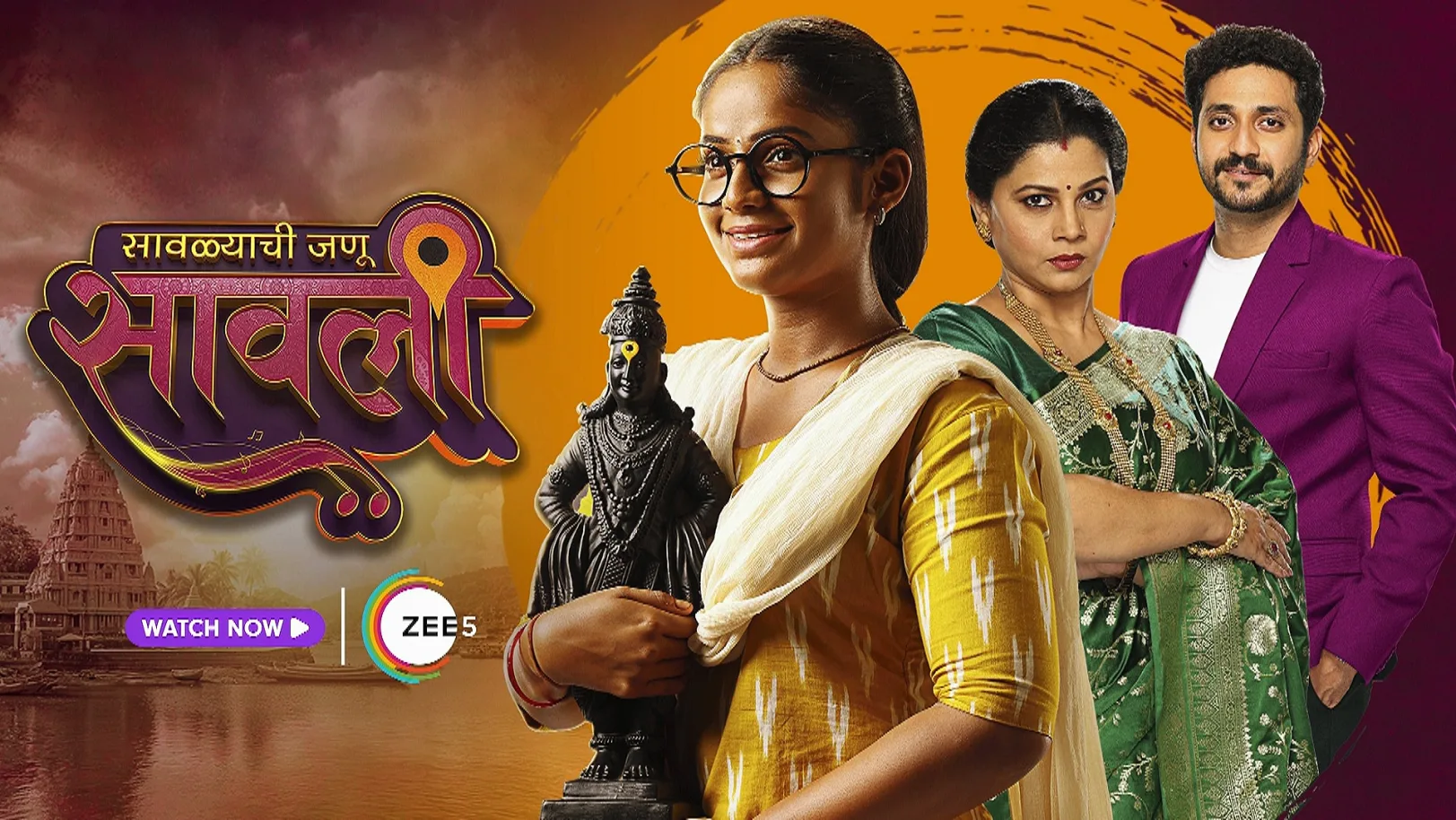 Bhairavi Rejects Tara and Soham's Alliance - Savalyachi Janu Savali - Promo