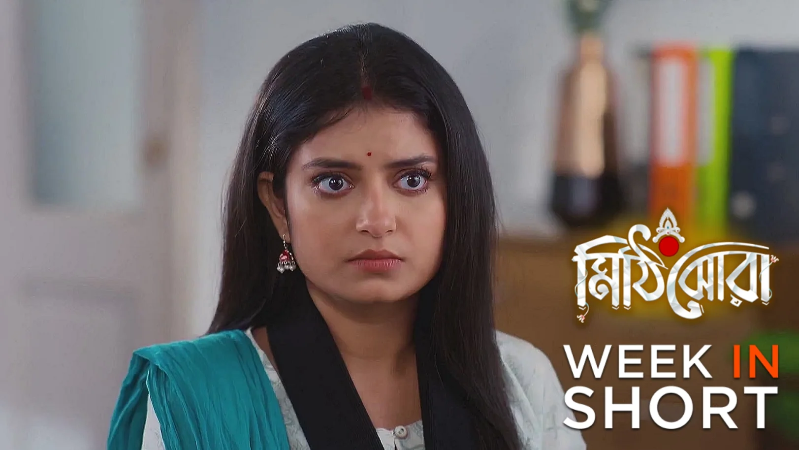 Mithijhora |May 19th  to May 24th, 2025 23rd May 2025 Webisode