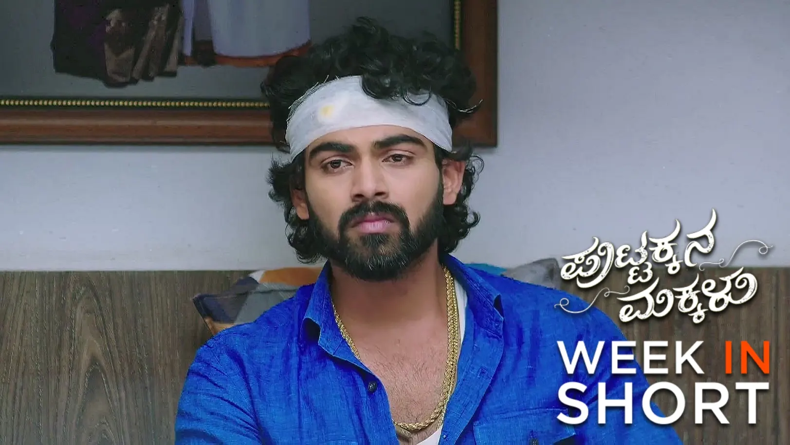 Puttakkana Makkalu |May 19th  to May 25th, 2025 23rd May 2025 Webisode