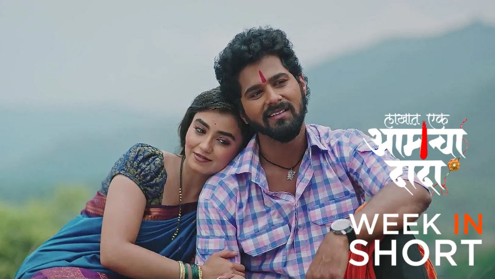Lakhat Ek Amcha Dada |May 19th  to May 25th, 2025 23rd May 2025 Webisode