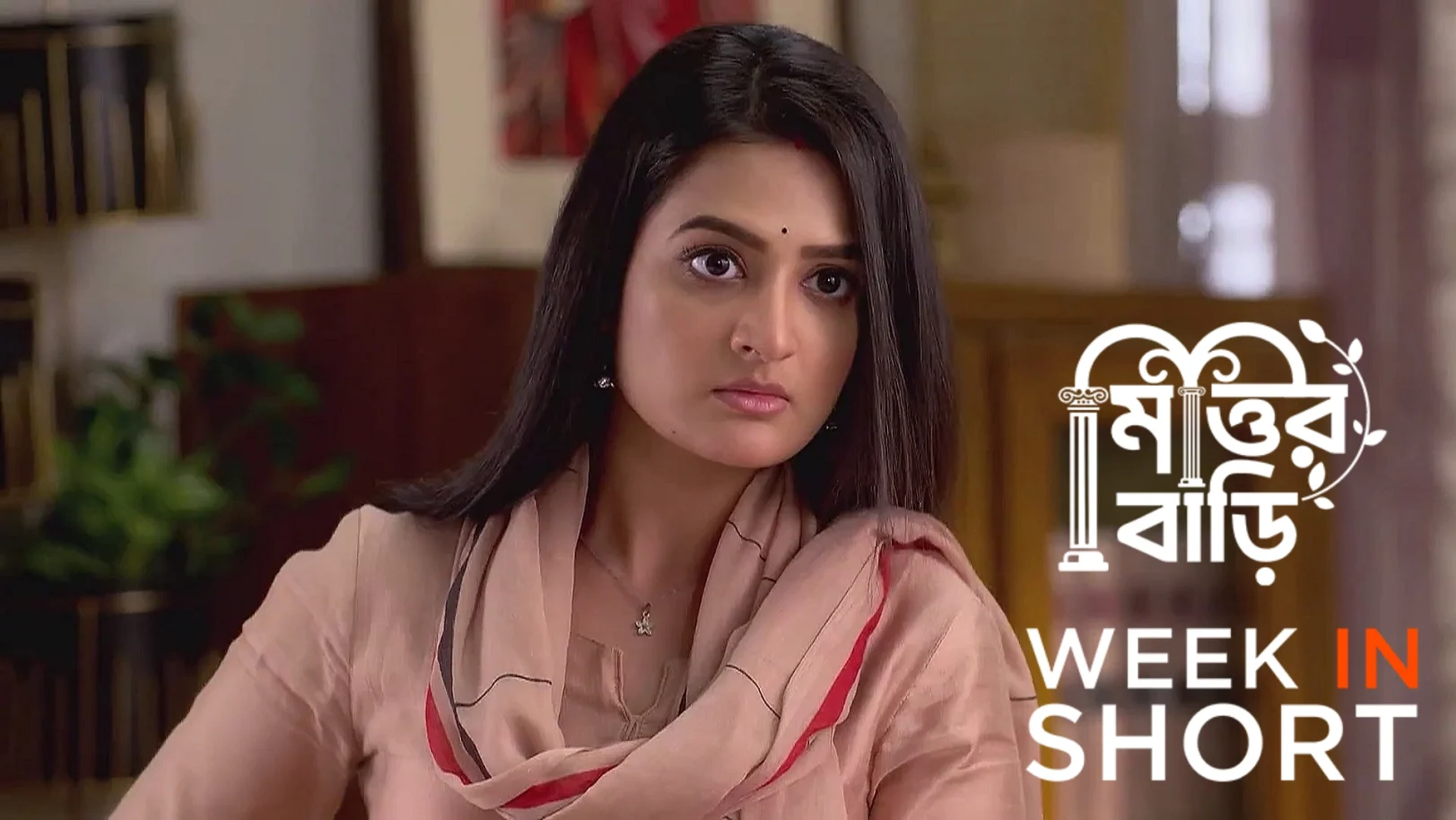 Mittir Bari | 26th May to 1st June 2025 1st June 2025 Webisode