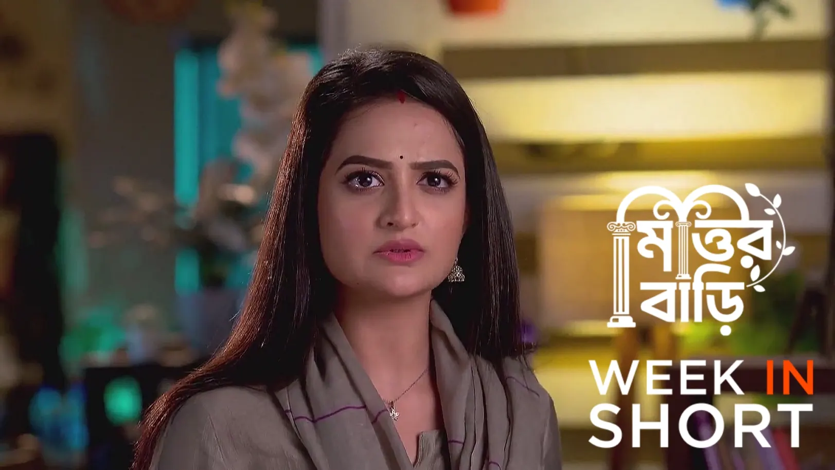 Mittir Bari |  June 02 - June 07, 2025 8th June 2025 Webisode