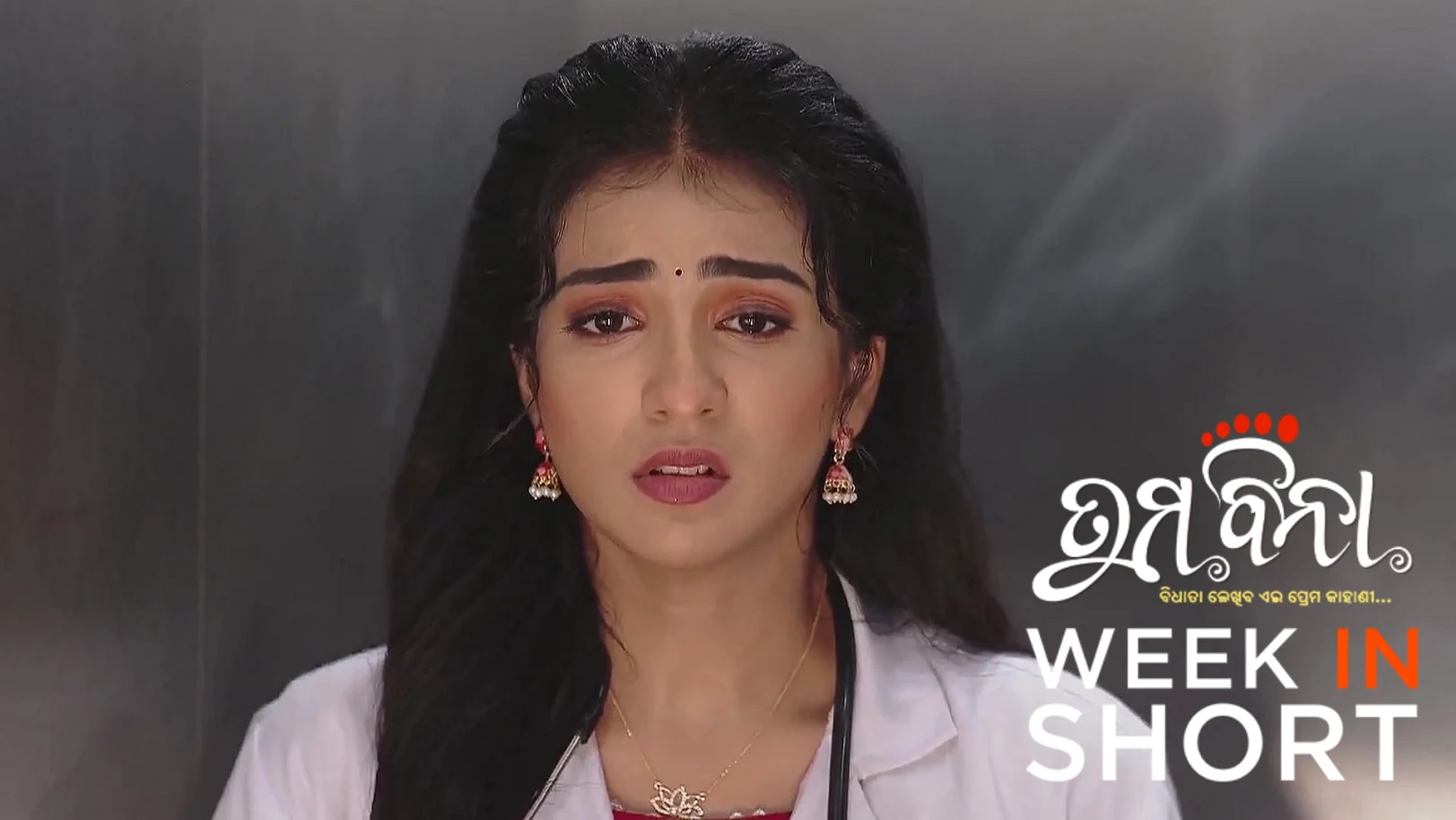 Tuma Bina |  June 02 - June 07, 2025 8th June 2025 Webisode