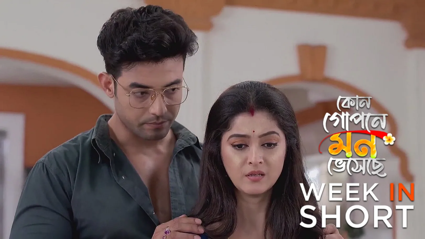 Kon Gopone Mon Bheseche | June 09 - June 14, 2025 15th June 2025 Webisode
