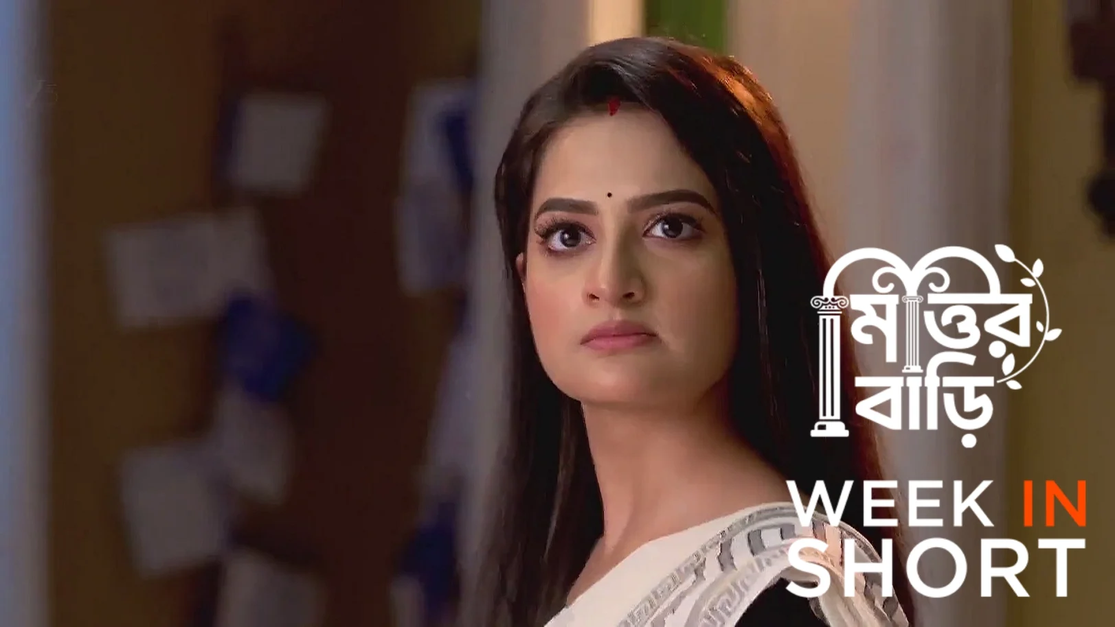 Mittir Bari | June 09 - June 14, 2025 15th June 2025 Webisode