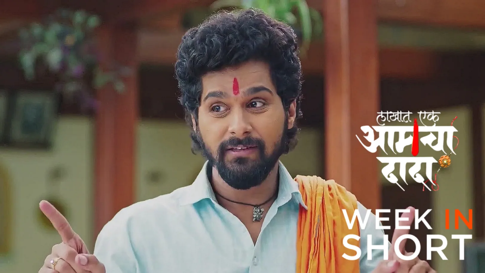 Lakhat Ek Amcha Dada |  June 09 - June 15, 2025 undefined Webisode
