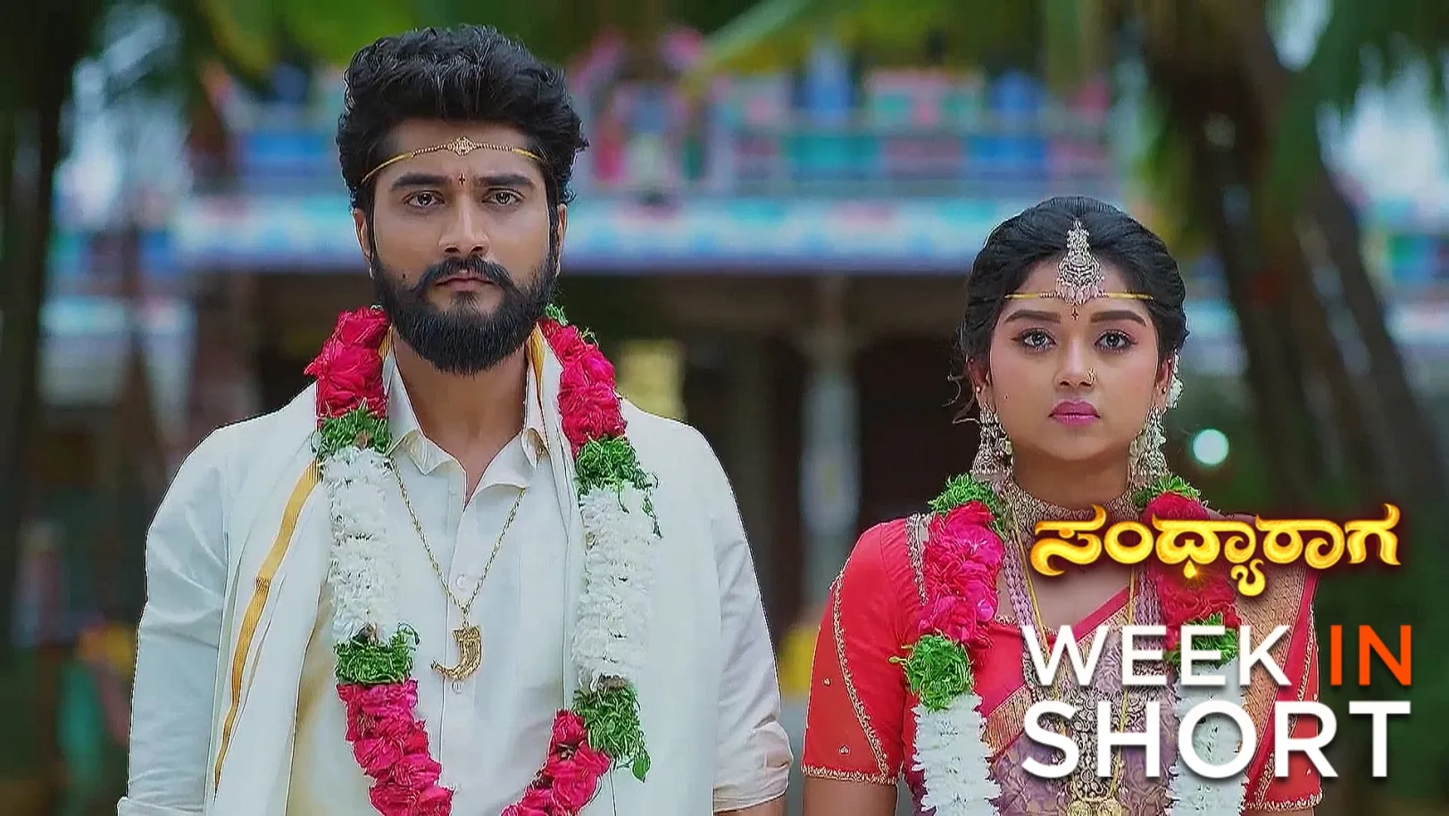 Sandhyaraaga |  June 16 - June 22, 2025 23rd June 2025 Webisode