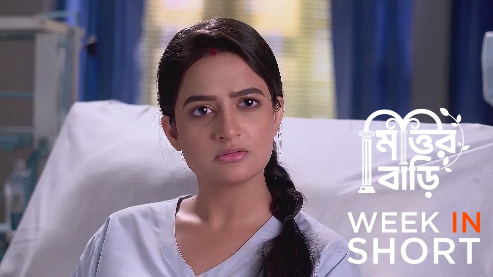 Mittir Bari | June 23 - June 28, 2025 29th June 2025 Webisode