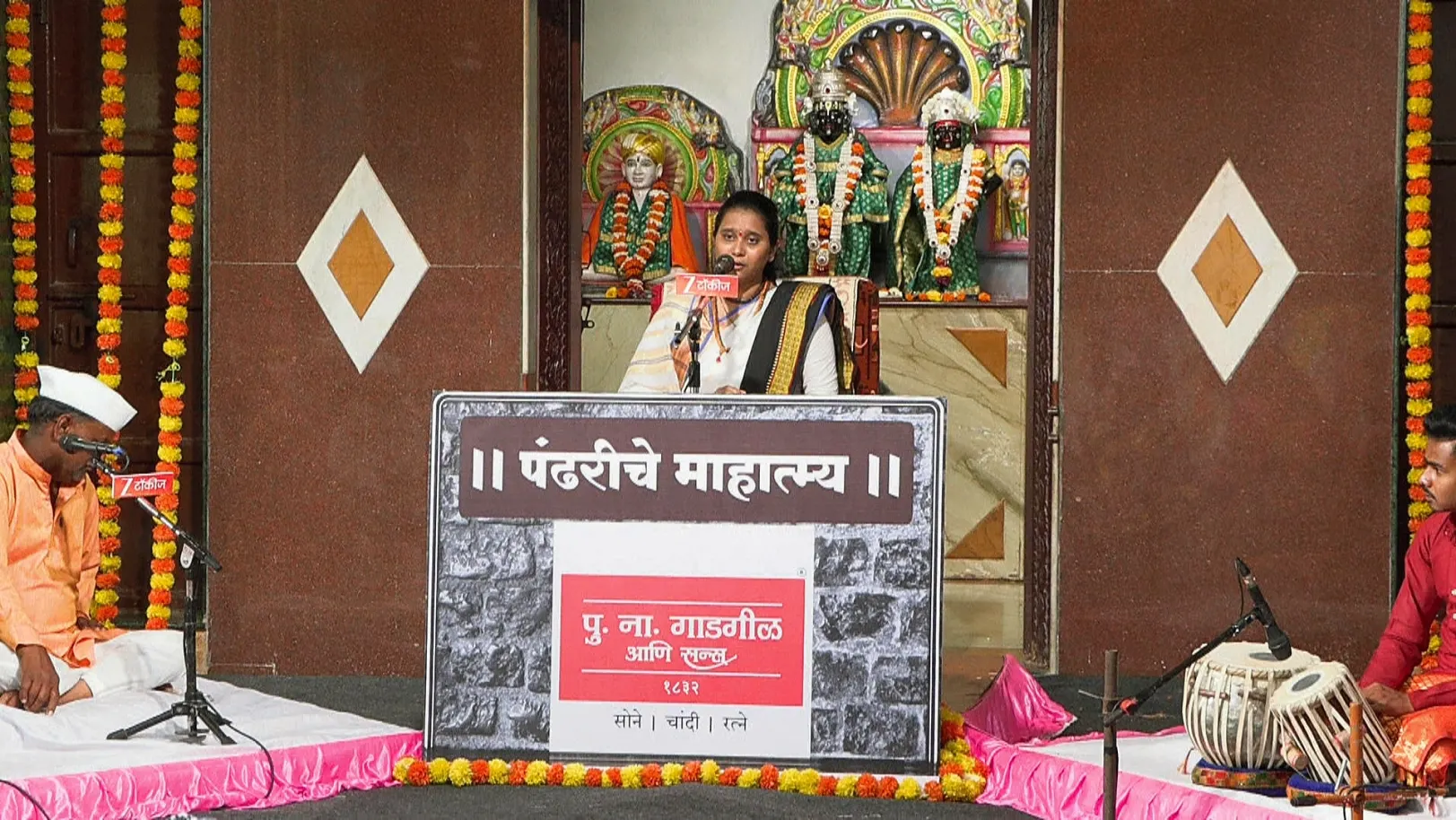 Gajar Kirtanacha Sohala Anandacha - June 30, 2025 - Episode Spoiler