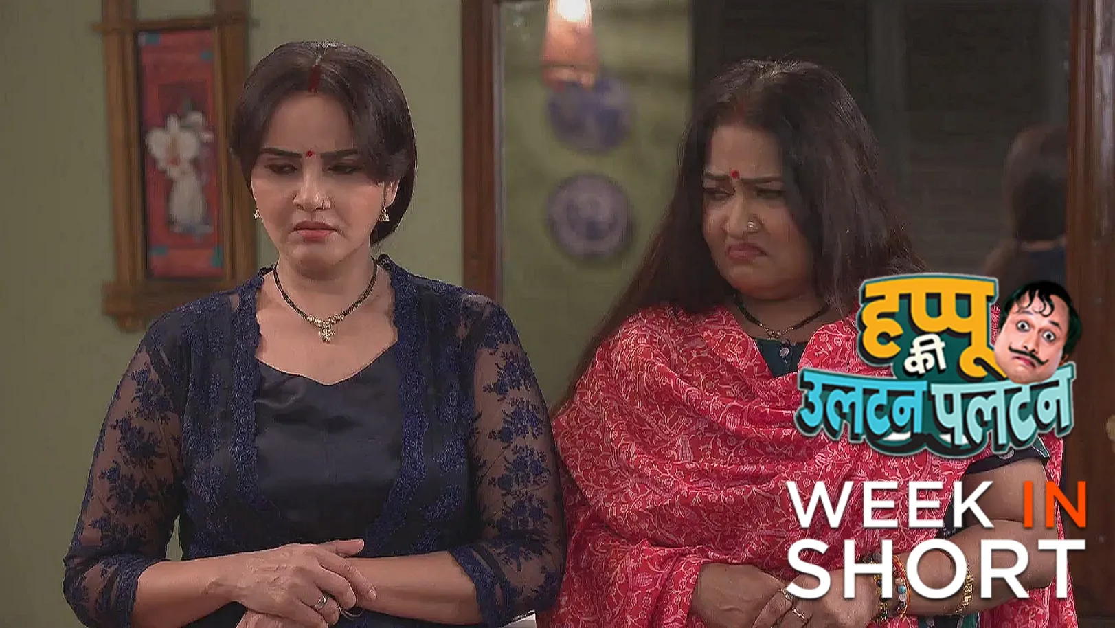 Happu Ki Ultan Paltan | June 30 - July 04, 2025 5th July 2025 Webisode