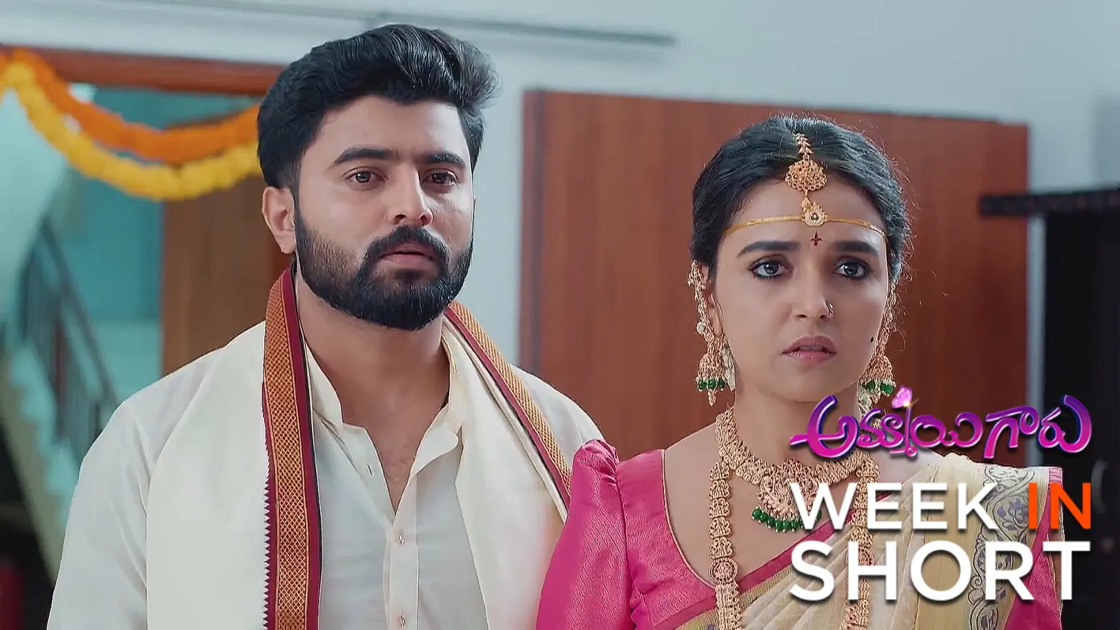 Ammayi Garu | June 30 - July 04, 2025 5th July 2025 Webisode