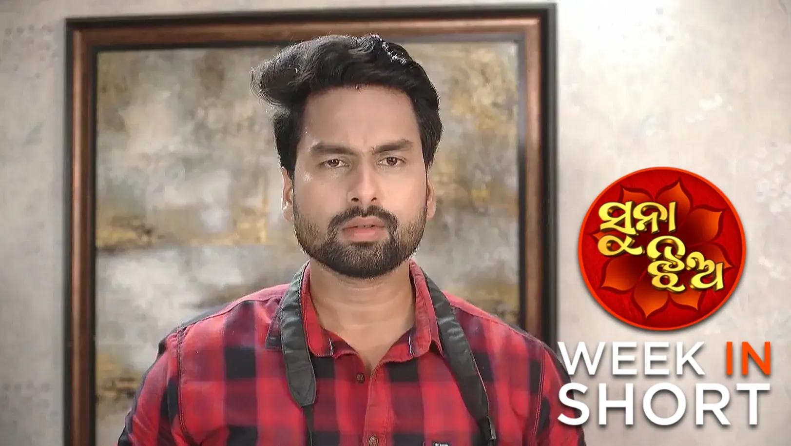 Suna Jhia |  June 30 - July 05, 2025 6th July 2025 Webisode