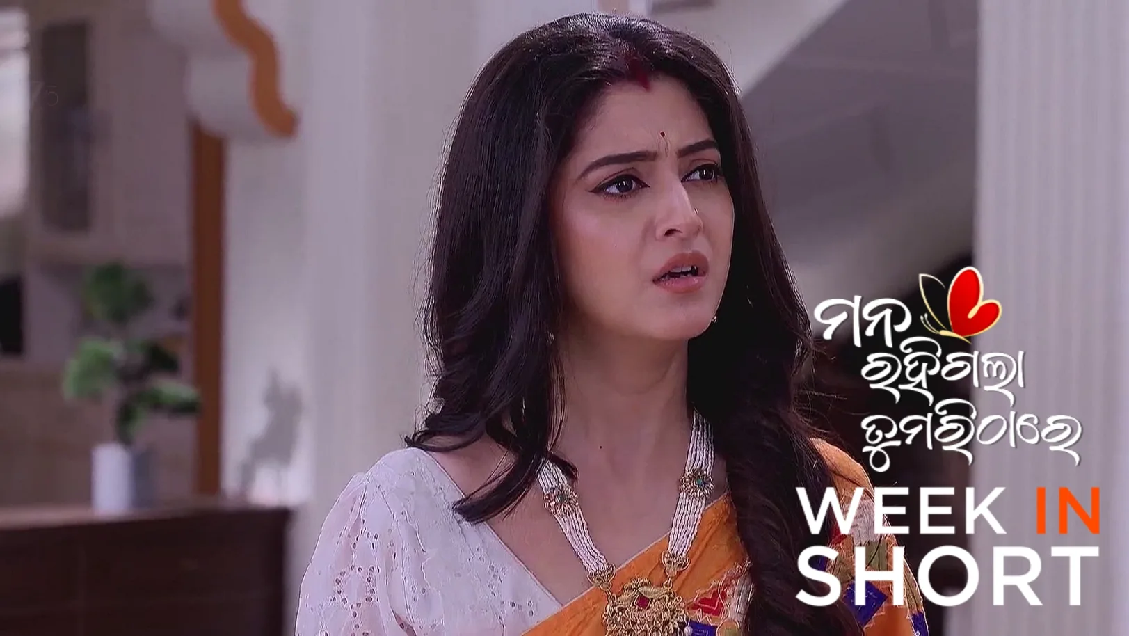 Mana Rahigala Tumarithare | June 30 - July 05, 2025 6th July 2025 Webisode