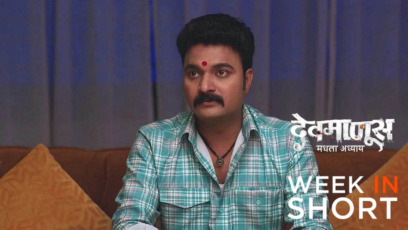 Devmanus Madhla Adhyay |  June 30 - July 06, 2025 8th July 2025 Webisode