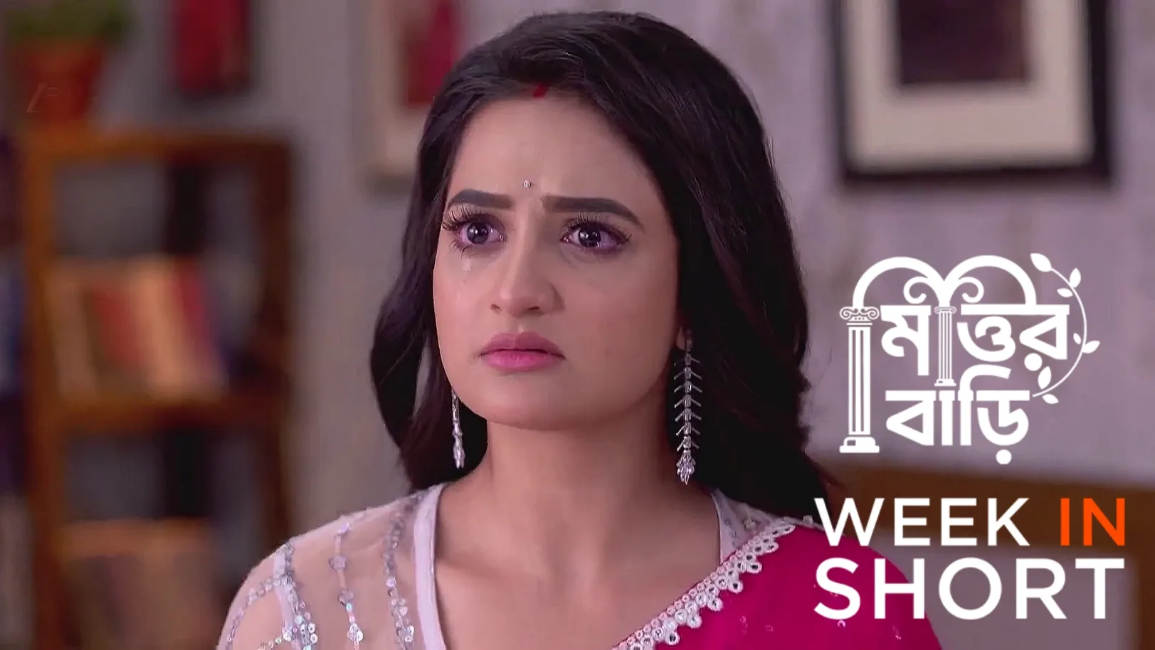 Mittir Bari |  July 07 - July 11, 2025 12th July 2025 Webisode