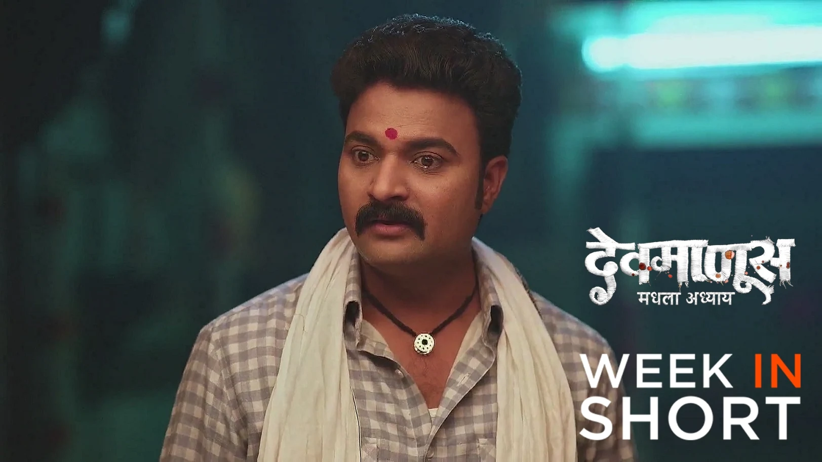 Devmanus Madhla Adhyay |  July 07 - July 13, 2025 14th July 2025 Webisode