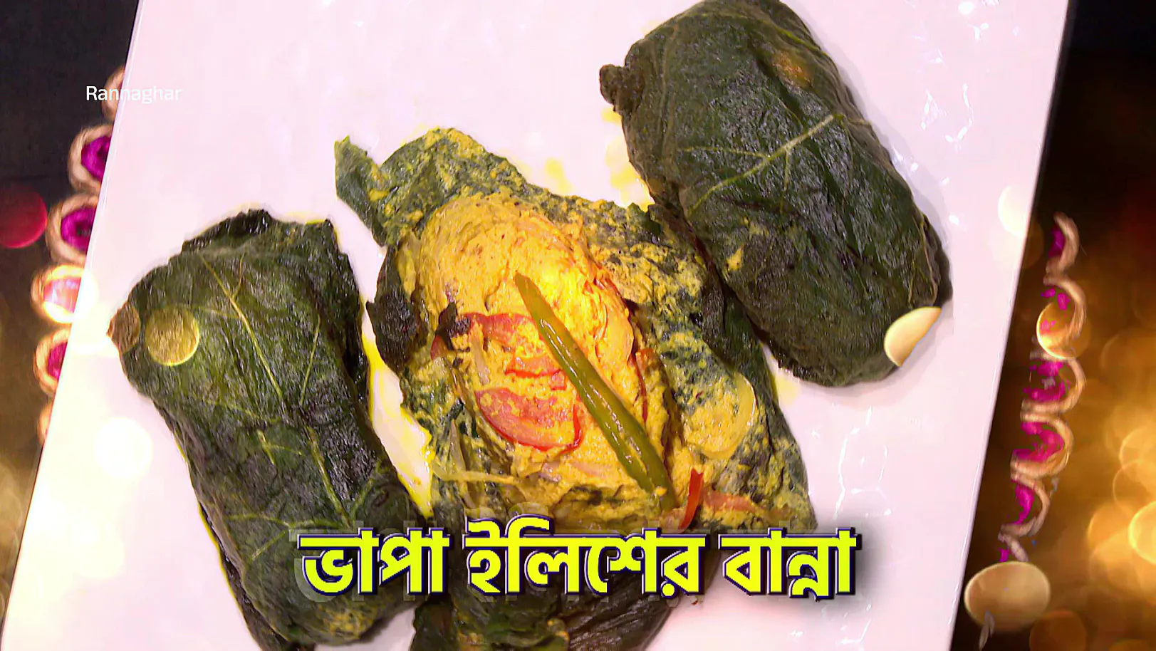Celebrating the Hilsa Festival - Rannaghar - Promo