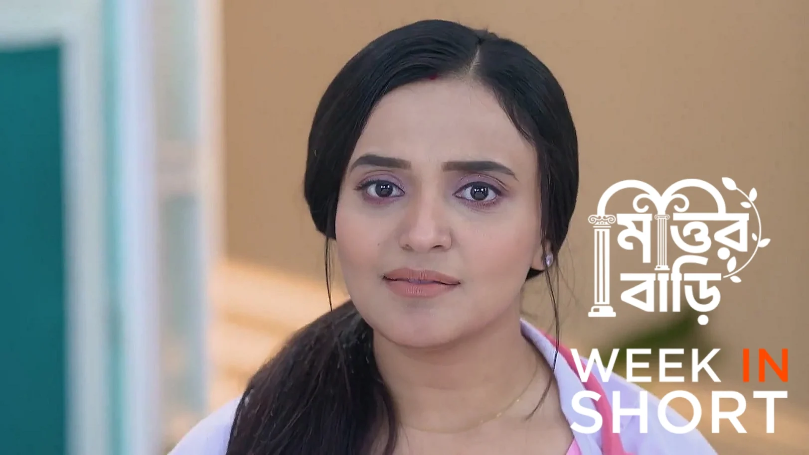 Mittir Bari |  July 14 - July 18, 2025 19th July 2025 Webisode