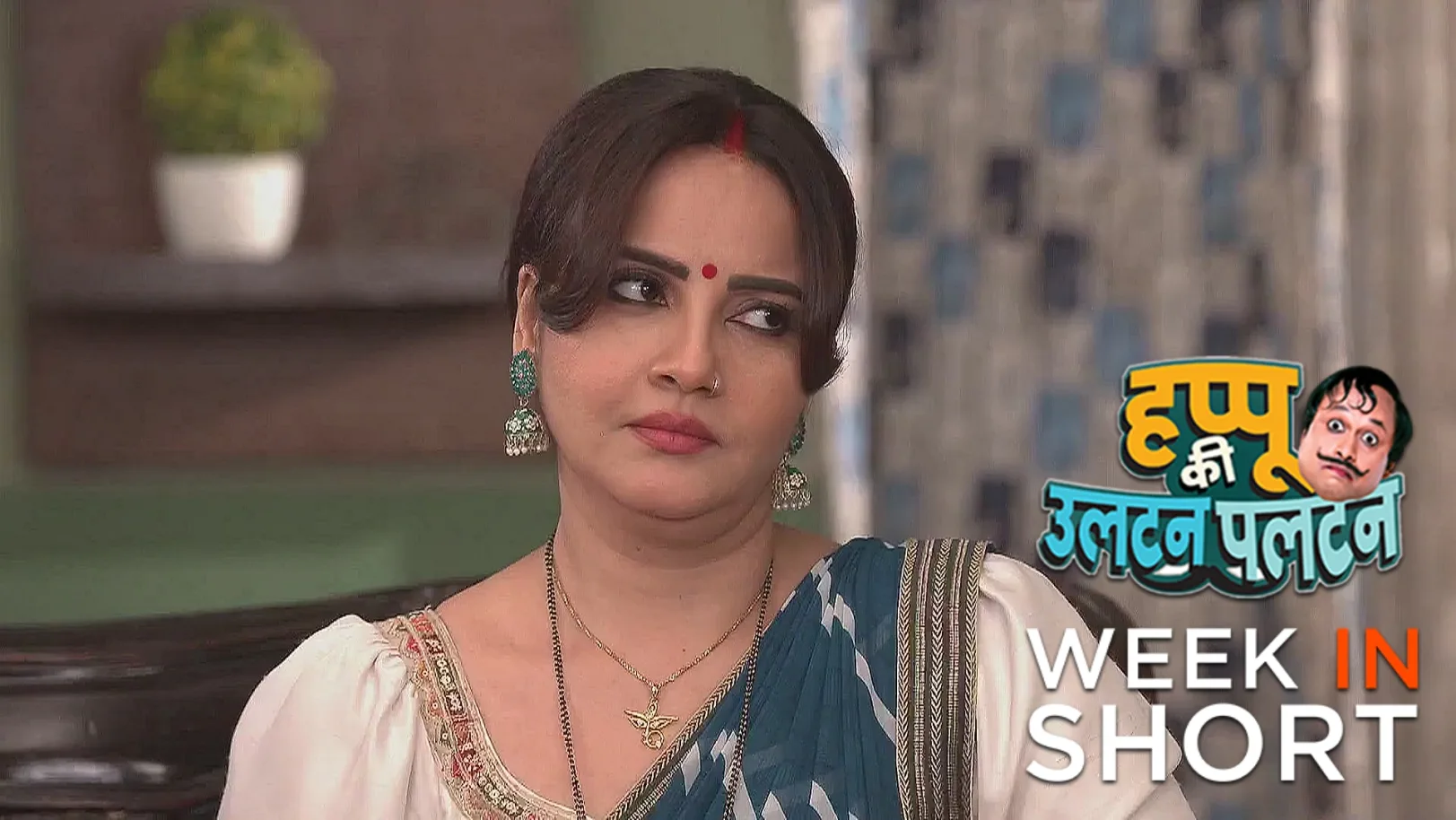 Happu Ki Ultan Paltan | July 14 - July 18, 2025 19th July 2025 Webisode