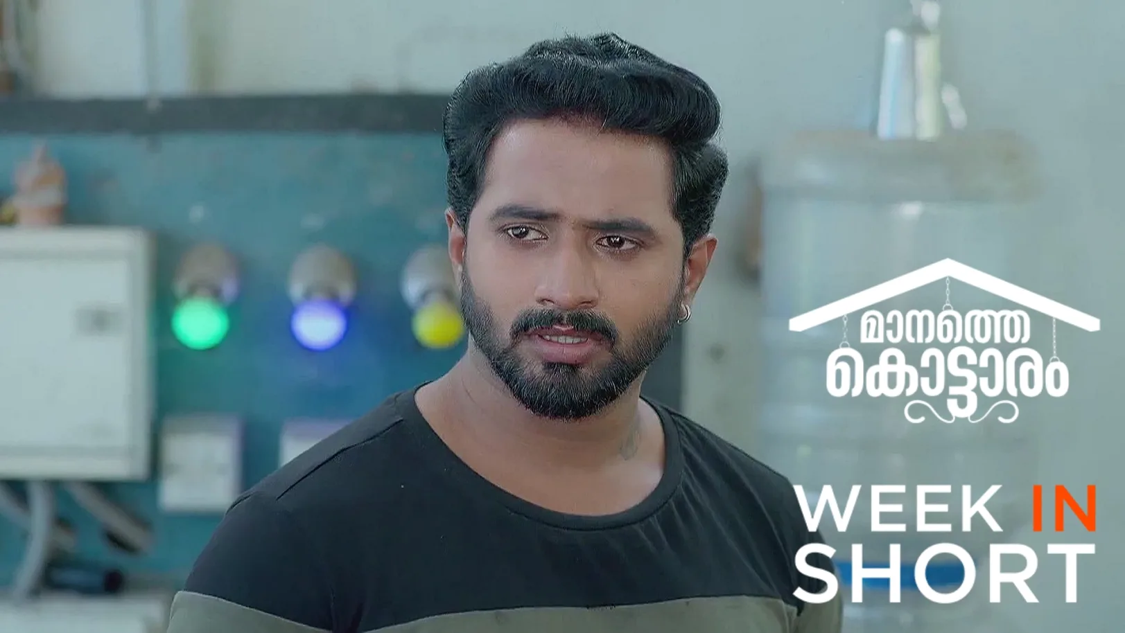 Manathe Kottaram |  July 14 - July 20, 2025 21st July 2025 Webisode